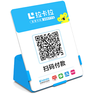 锦州拉卡拉全能收款Q码